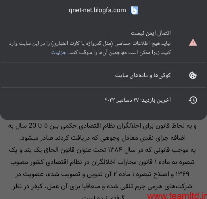 Screenshot_20240314-155327_Chrome